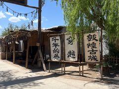 -敦煌古城