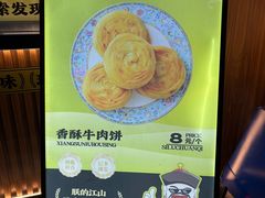 -丝路传奇·中国拉面航母店(北医三院店)