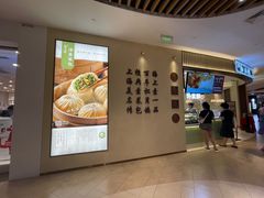 -春风松月楼(七宝万科店)