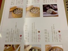 菜单-鼎泰丰(国贸商城店)
