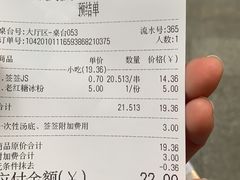 -嘉州叶婆婆钵钵鸡(建设路店)