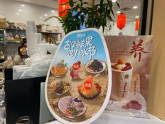 -鲜芋仙(太原街万达店)
