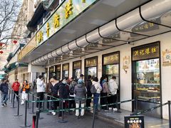 -牛街洪记小吃店(牛街店)