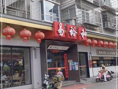 门面-易裕和·长沙米粉(竹塘西路店)