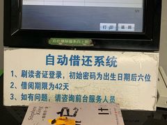 -朝阳区图书馆(小庄店)