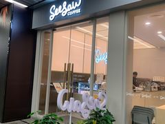 门面-Seesaw Coffee(武商MALL·武广店)
