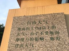 -狐尾山公园