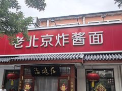 -海碗居(增光路店)