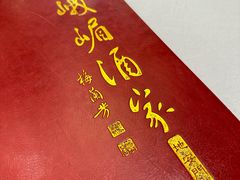 -峨嵋酒家(地安门店)