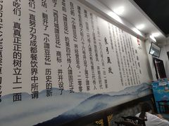 -西月城谭豆花(光华店)