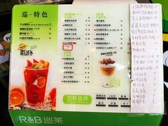 菜单-巡茶(白塔东路店)