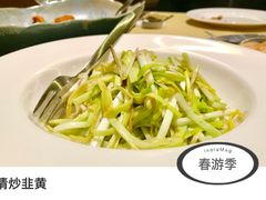 -黄山悦榕庄明月白云餐厅