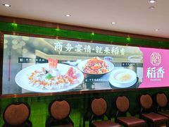 -稻香酒家·35年老字号(侨光店)