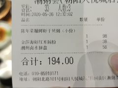 -潮粥荟·潮汕砂锅粥(朝阳大悦城店)