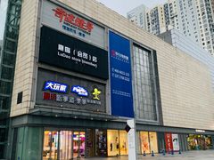 -万达广场(无锡滨湖店)