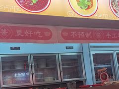 -董记老清泉·鲜切涮羊肉(窑岭店)