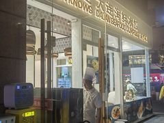 -海知道大连海鲜水饺(南山大冲店)
