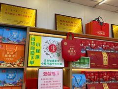 -杨老大焙子月饼干货(宽巷子民族美食街店)