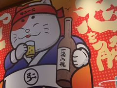 -弓二·烧鸟居酒屋(财富购物中心店)