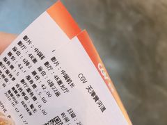-CGV影城(黄河道ScreenX店)