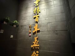 -新兴园饺子馆(北京百子湾店)