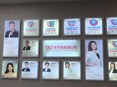 -希玛爱康健口腔(南山海岸城店)