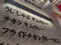 -池奈·咖喱蛋包饭(熙地港店)