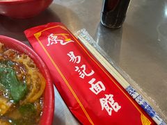 -易记皮肚面(明瓦廊店)