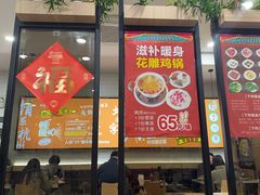 -百家鸡味馆(清泰店)