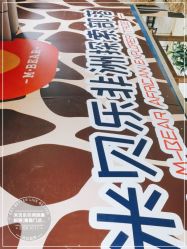 -鲁比猴非洲探索部落(喜盈门店)