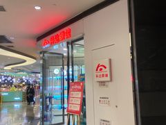 -科达眼镜(兰州中心店)