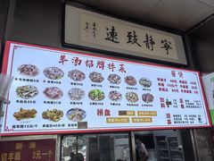 -春雨羊汤店(广开四马路总店)