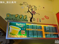 -黄记玉米汁(叠翠路店)