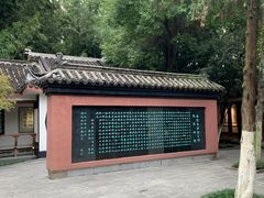 -包公祠