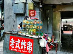 -老式炸串(桓台路小区店)