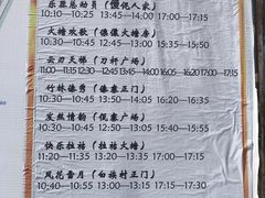 -云南民族村