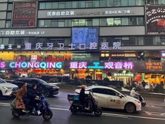 -观音桥步行街