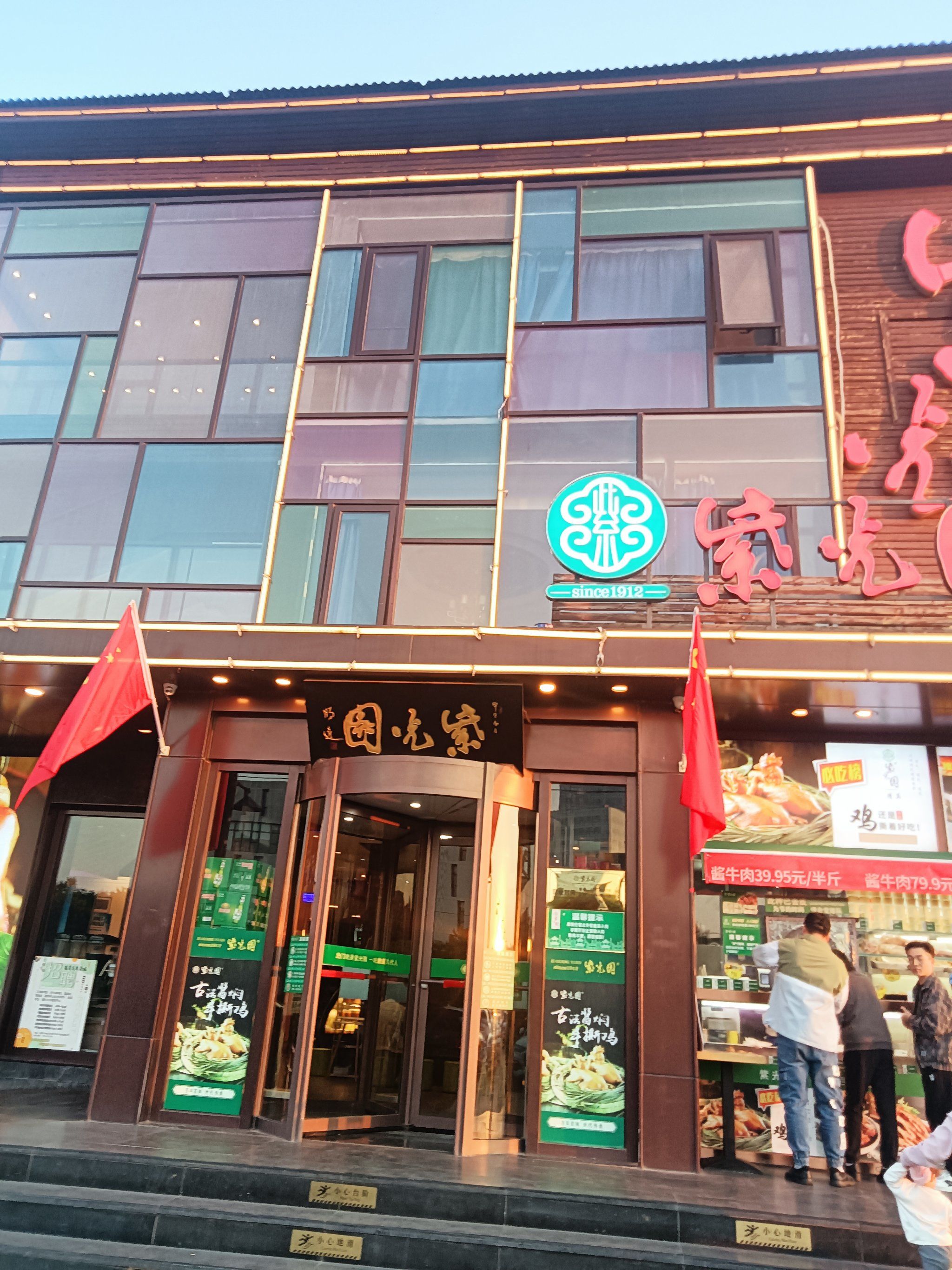 出游路上的必备美食今天家人聚会去的亦庄紫光园,考鸭不错,清真餐厅