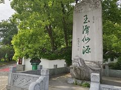 -玉女潭景区