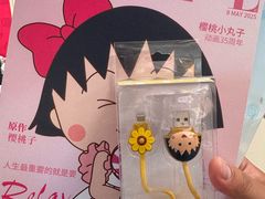 -丰盛里