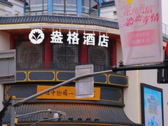 -上海城隍庙