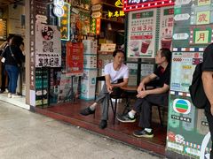 -香港鸿记冰室