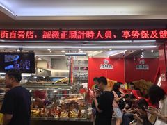 门面-台湾塩酥鸡(通化直营店)