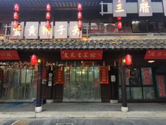 -皮五鱼汤面(老街店)