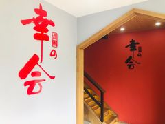 -河风の幸会精致料理