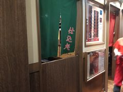 -一兰拉面(新宿中央东口店)