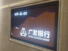 -郑州新郑国际机场T2航站楼-贵宾厅B区