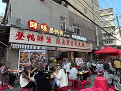 -回味黑鸭煲·始于2006(万松园店)