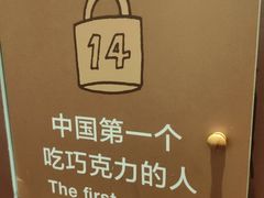 -歌斐颂巧克力小镇