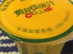 金牌玉米汁-黄记玉米汁(叠翠路店)